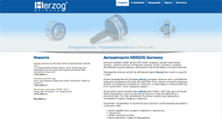 Desktop Screenshot of herzog-germany.ru