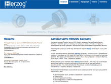 Tablet Screenshot of herzog-germany.ru